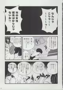 Page 24 of Fairy 12 - preview thumbnail