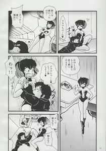Page 31 of Fairy 12 - preview thumbnail