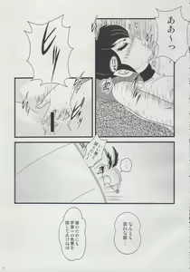Page 9 of Fairy 12 - preview thumbnail