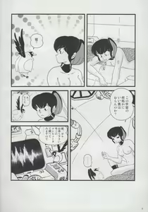 Page 10 of Fairy 12 - preview thumbnail