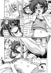 Page 8 of Otona Fate to Kodomo Nanoha - preview thumbnail