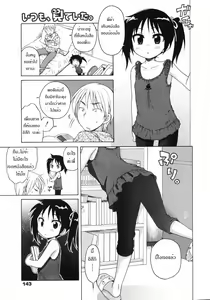 Page 3 of Itsumo, Miteita. - preview thumbnail