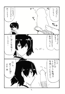 Page 4 of Matomaru-san - preview thumbnail