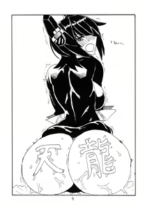 Page 9 of Matomaru-san - preview thumbnail