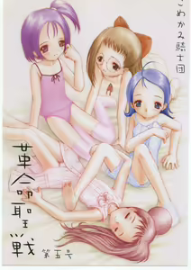 Kakumei Seisen Daigogou - hentai manga cover image