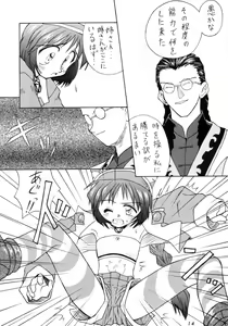 Page 14 of Kokekokko-ring - preview thumbnail