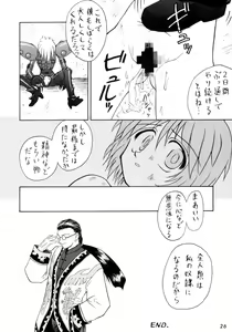 Page 26 of Kokekokko-ring - preview thumbnail