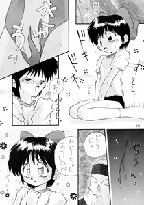 Page 60 of Kokekokko-ring - preview thumbnail