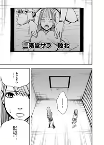 Page 67 of Crimson Prison - preview thumbnail