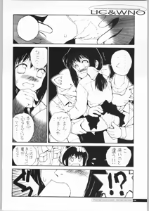 Page 19 of Teikyoudo Funsou to Sekai Shin Chitsujo - Low-Intensity Conflict and World New-Order - preview thumbnail