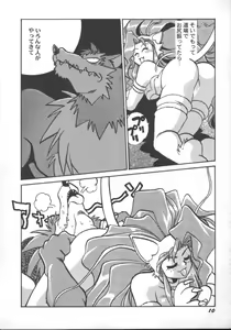 Page 12 of Game Miki 5 - preview thumbnail