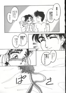 Page 121 of Game Miki 5 - preview thumbnail