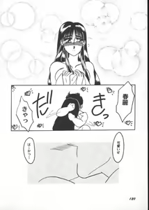 Page 122 of Game Miki 5 - preview thumbnail