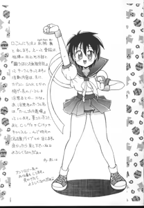 Page 129 of Game Miki 5 - preview thumbnail