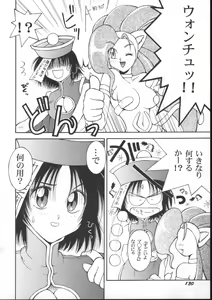 Page 132 of Game Miki 5 - preview thumbnail