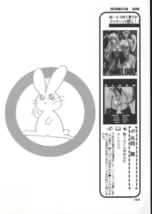 Page 142 of Game Miki 5 - preview thumbnail