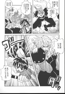 Page 26 of Game Miki 5 - preview thumbnail