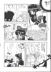 Page 28 of Game Miki 5 - preview thumbnail