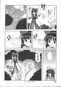 Page 32 of Game Miki 5 - preview thumbnail