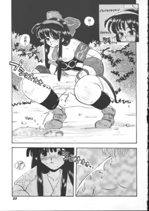 Page 35 of Game Miki 5 - preview thumbnail