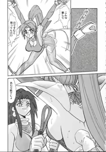 Page 51 of Game Miki 5 - preview thumbnail