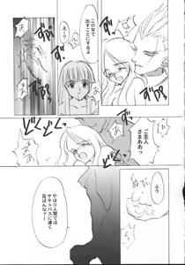 Page 79 of Game Miki 5 - preview thumbnail