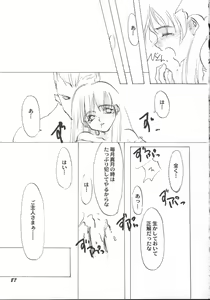 Page 89 of Game Miki 5 - preview thumbnail