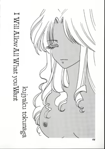 Page 94 of Game Miki 5 - preview thumbnail