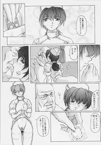Page 114 of Nurse Deluxe - preview thumbnail