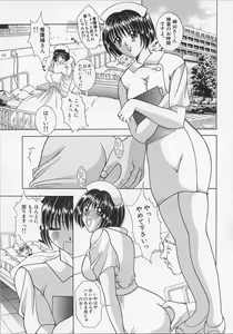 Page 12 of Nurse Deluxe - preview thumbnail