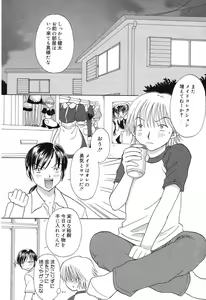 Page 111 of Pure Petit Vol.10 - preview thumbnail