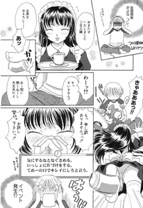 Page 117 of Pure Petit Vol.10 - preview thumbnail