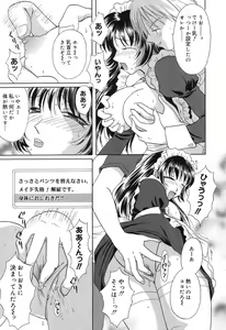 Page 120 of Pure Petit Vol.10 - preview thumbnail