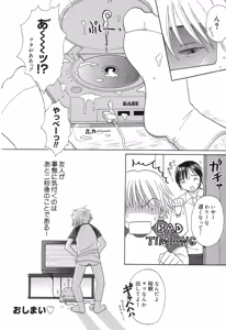 Page 125 of Pure Petit Vol.10 - preview thumbnail