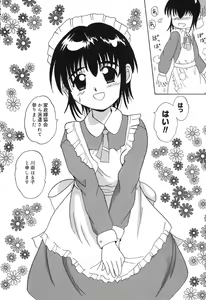 Page 129 of Pure Petit Vol.10 - preview thumbnail