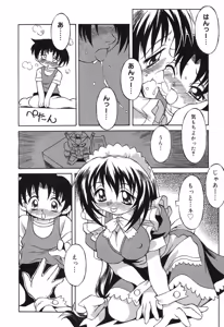 Page 149 of Pure Petit Vol.10 - preview thumbnail