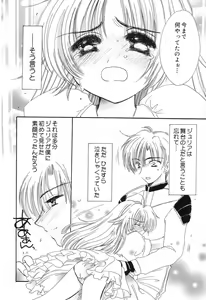 Page 15 of Pure Petit Vol.10 - preview thumbnail