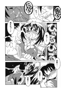 Page 151 of Pure Petit Vol.10 - preview thumbnail