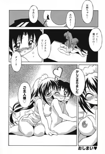 Page 157 of Pure Petit Vol.10 - preview thumbnail