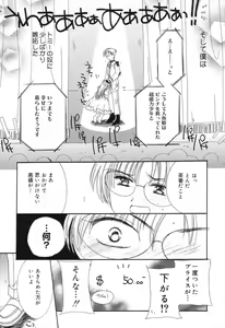Page 16 of Pure Petit Vol.10 - preview thumbnail