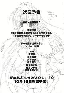 Page 162 of Pure Petit Vol.10 - preview thumbnail
