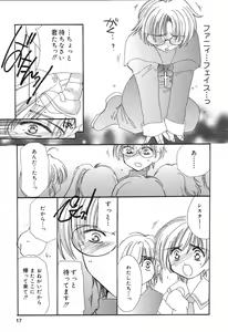 Page 18 of Pure Petit Vol.10 - preview thumbnail