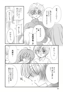 Page 19 of Pure Petit Vol.10 - preview thumbnail