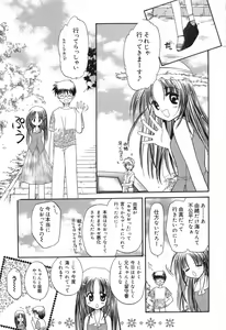 Page 28 of Pure Petit Vol.10 - preview thumbnail