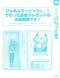 Page 3 of Pure Petit Vol.10 - preview thumbnail