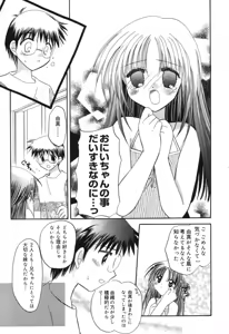 Page 32 of Pure Petit Vol.10 - preview thumbnail