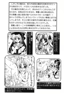 Page 43 of Pure Petit Vol.10 - preview thumbnail