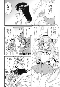 Page 55 of Pure Petit Vol.10 - preview thumbnail