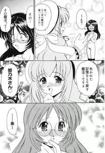 Page 58 of Pure Petit Vol.10 - preview thumbnail