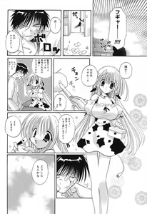 Page 63 of Pure Petit Vol.10 - preview thumbnail